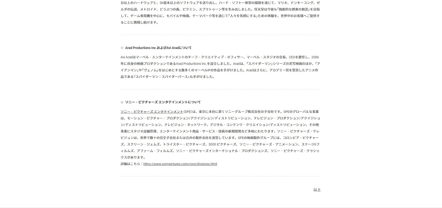 宮本茂表示《塞爾達傳說》電影已經討論了大約10年 宮本茂表示《塞爾達傳說》電影已經討論了大約10年