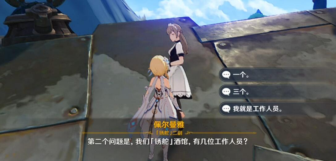 《原神》4.2鏽舵酒館的大炮寶箱獲得方法