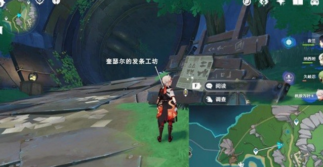 《原神》通往奇點之路華麗寶箱開啟方法介紹