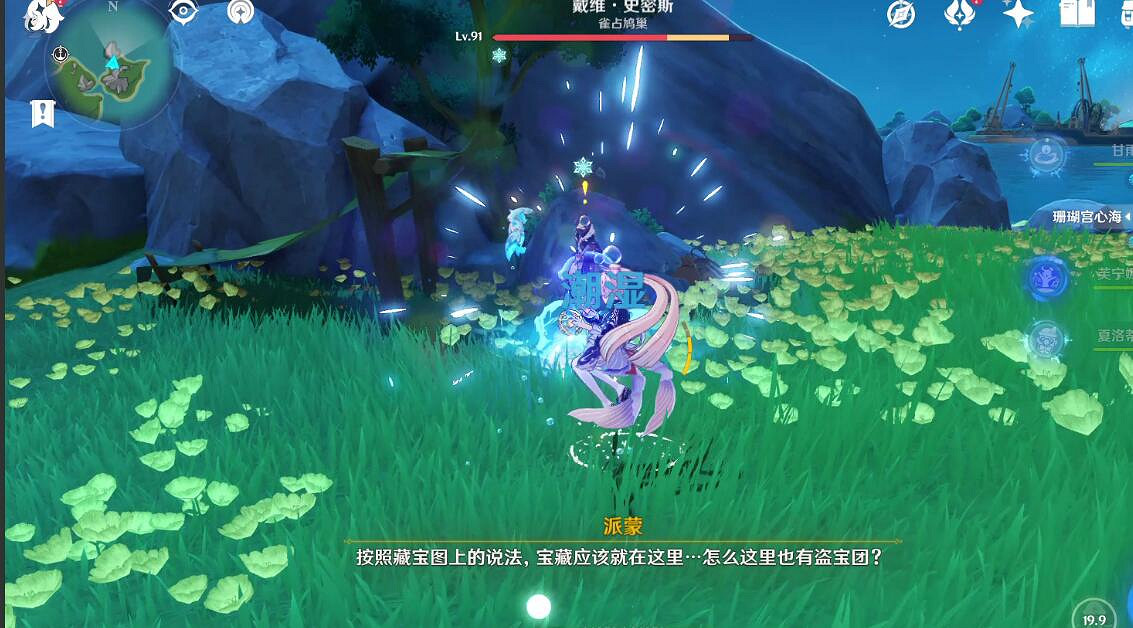 《原神》4.2利亞姆的高歌位置及解謎方法