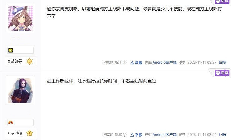 玩家怒噴《人中之龍7外傳》主線注水嚴重:強制做無關支線 玩家怒噴《人中之龍7外傳》主線注水嚴重:強制做無關支線