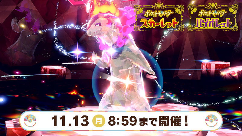 《寶可夢:朱/紫》最強洗翠火暴獸7星太晶戰活動返場 《寶可夢:朱/紫》最強洗翠火暴獸7星太晶戰活動返場