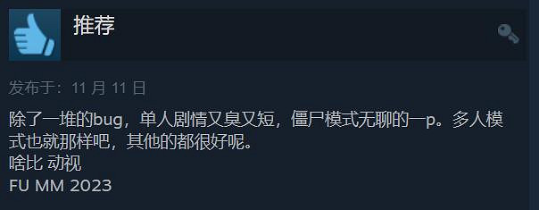 《COD20》Steam好評率繼續下跌!M站評分為系列最差 《COD20》Steam好評率繼續下跌!M站評分為系列最差