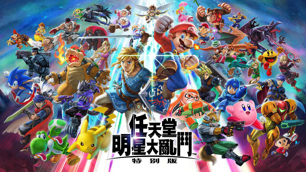 泄密惹的禍!《任天堂明星大亂鬥》不再添加CG動畫 泄密惹的禍!《任天堂明星大亂鬥》不再添加CG動畫