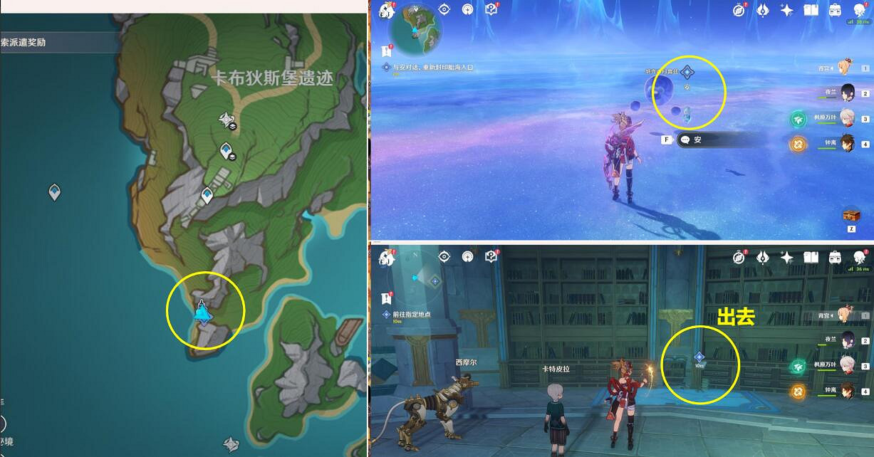 《原神》4.2溪舟的尾波任務攻略