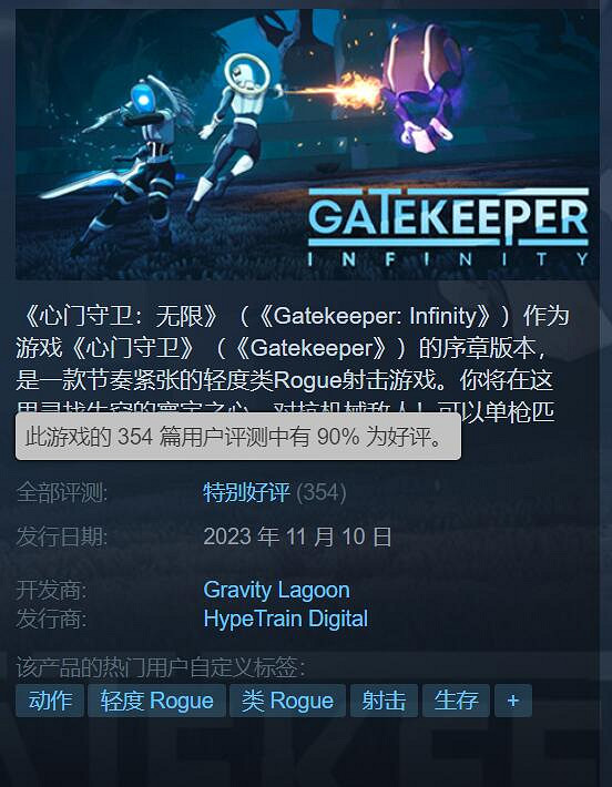 快節奏肉鴿遊戲《心門守衛》免費序章已在Steam推出 快節奏肉鴿遊戲《心門守衛》免費序章已在Steam推出