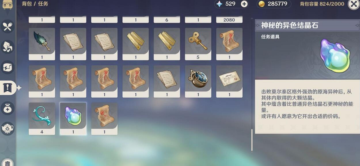 《原神》4.2水仙十字後續寶箱收集