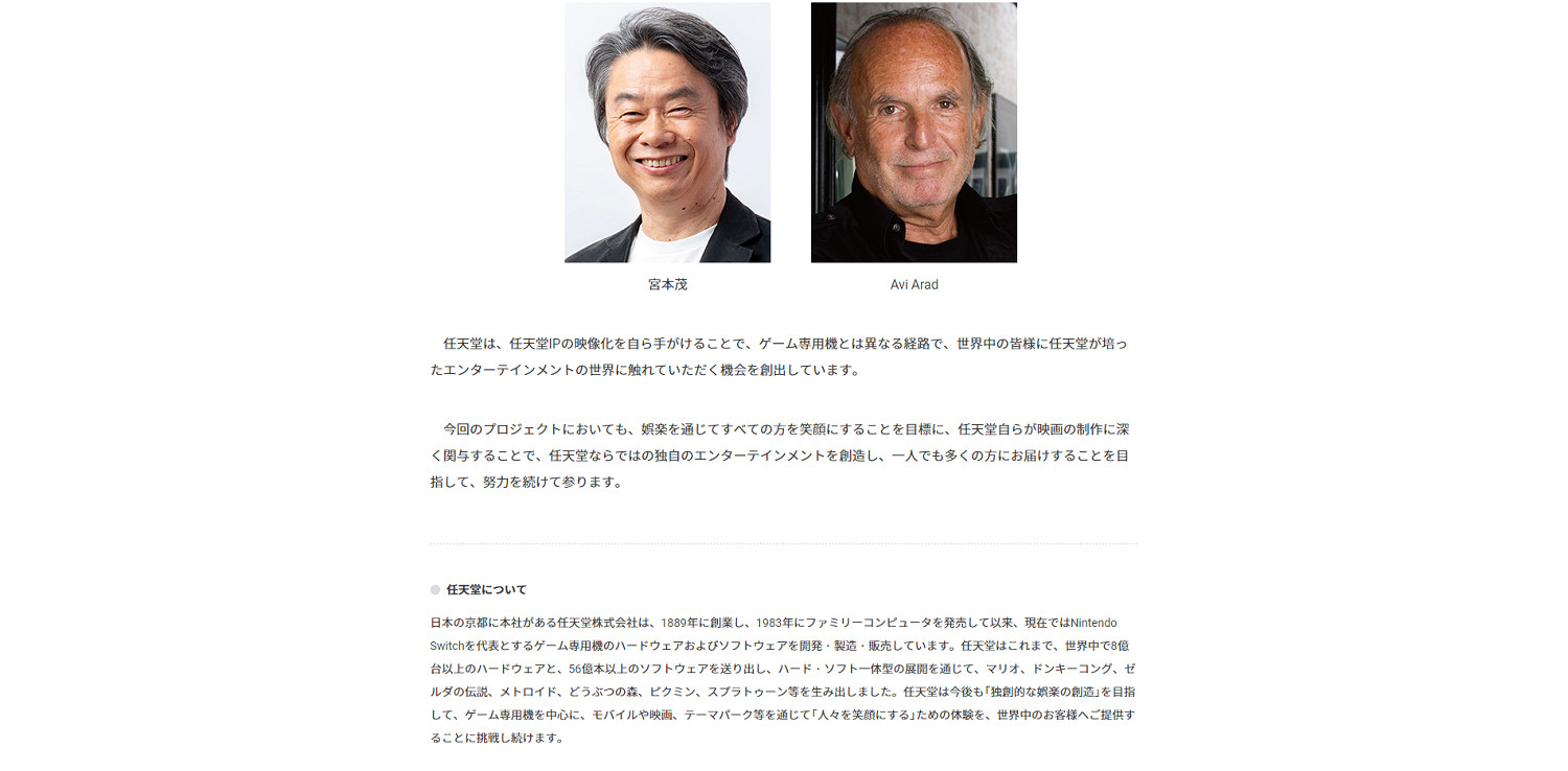 宮本茂表示《塞爾達傳說》電影已經討論了大約10年 宮本茂表示《塞爾達傳說》電影已經討論了大約10年