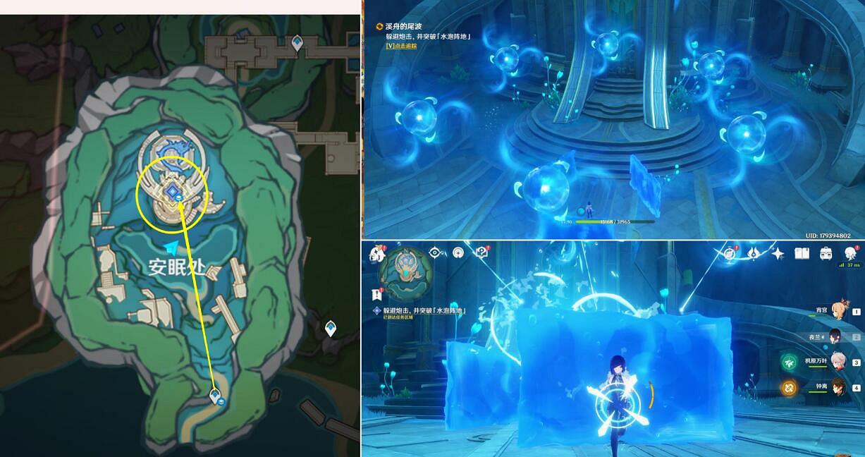 《原神》4.2溪舟的尾波任務攻略