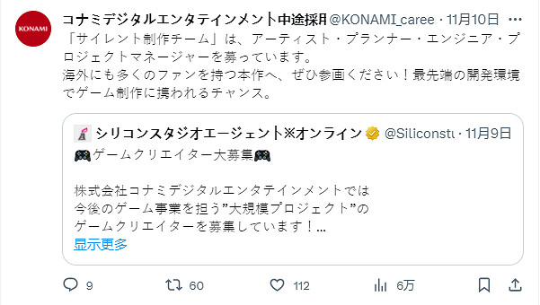 科拿米Team Silent為《沉默之丘》項目招募新成員 科拿米Team Silent為《沉默之丘》項目招募新成員