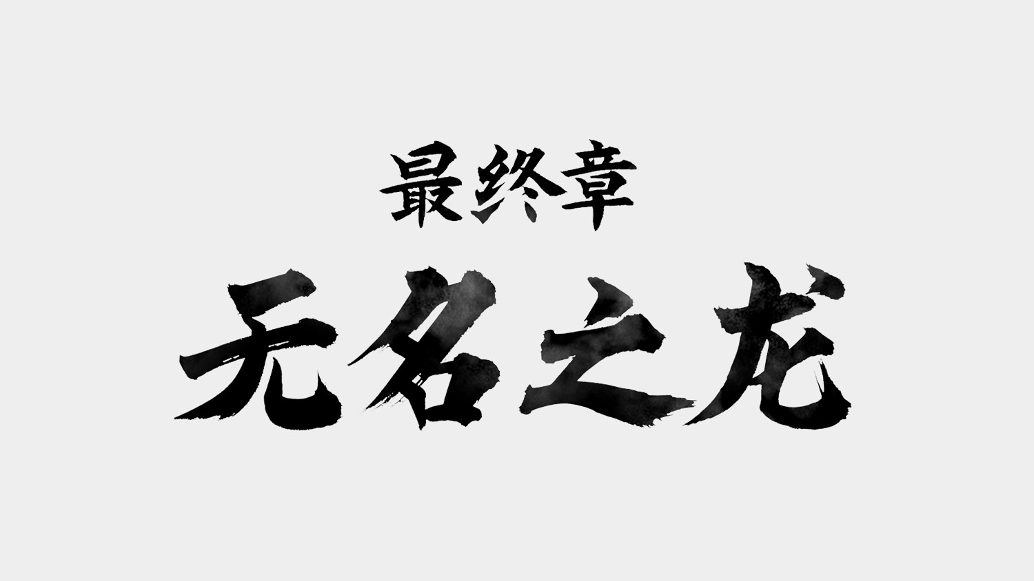玩家怒噴《人中之龍7外傳》主線注水嚴重:強制做無關支線 玩家怒噴《人中之龍7外傳》主線注水嚴重:強制做無關支線