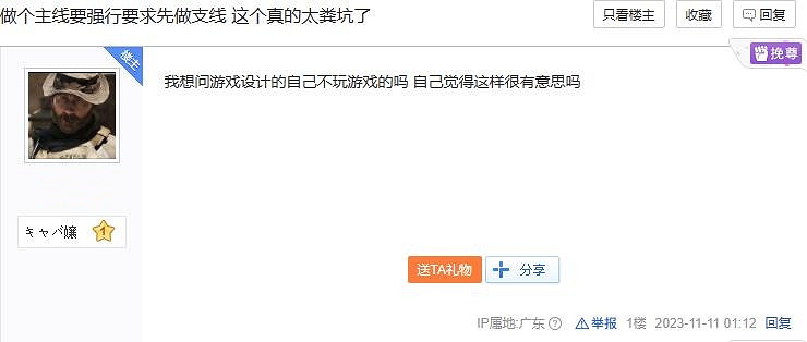 玩家怒噴《人中之龍7外傳》主線注水嚴重:強制做無關支線 玩家怒噴《人中之龍7外傳》主線注水嚴重:強制做無關支線