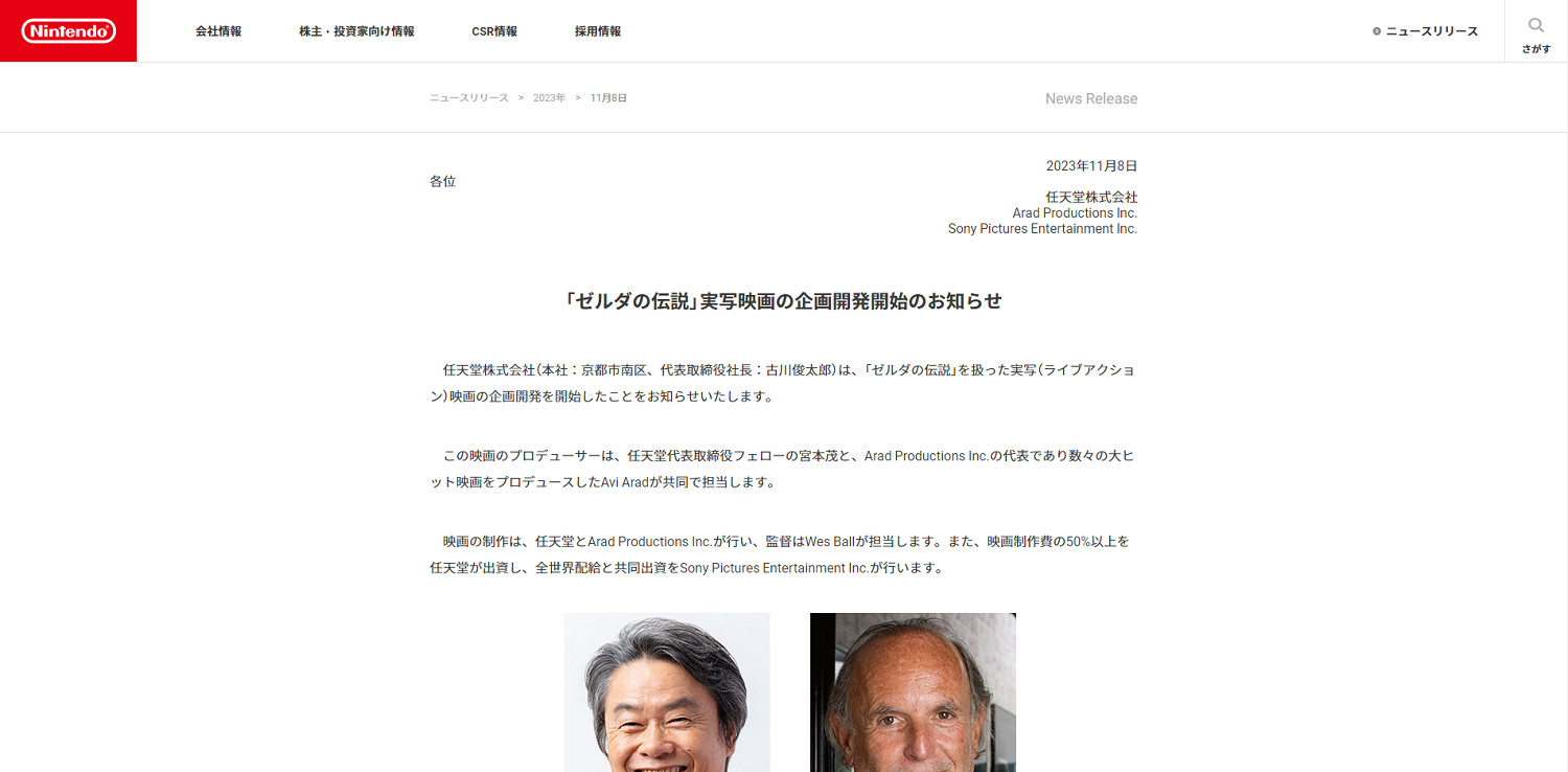 宮本茂表示《塞爾達傳說》電影已經討論了大約10年 宮本茂表示《塞爾達傳說》電影已經討論了大約10年
