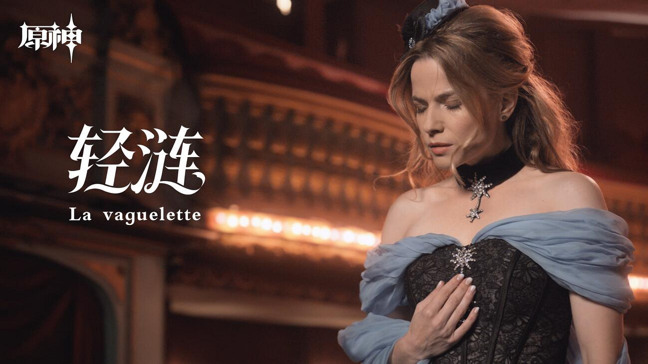 “法羅朱”女主角獻唱 米哈遊《原神》發布首支法語歌曲《輕漣》 “法羅朱”女主角獻唱 米哈遊《原神》發布首支法語歌曲《輕漣》