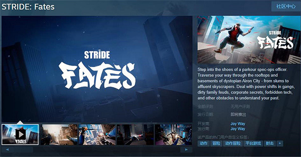 《STRIDE:Fates》Meta Quest現已發售 明年登陸Steam 《STRIDE:Fates》Meta Quest現已發售 明年登陸Steam