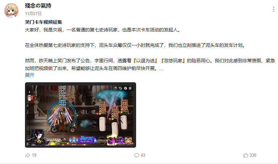 “創”服策劃的中國卡車,讓韓國玩家自稱榮譽漢族 “創”服策劃的中國卡車,讓韓國玩家自稱榮譽漢族