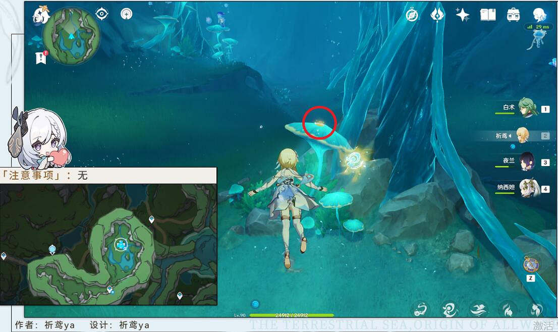 《原神》4.2旋曜玉帛位置介紹 4.2旋曜玉帛在哪