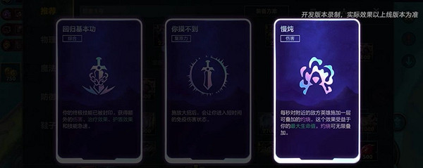 英雄聯盟手遊雙人大作戰符文選擇推薦 英雄聯盟手遊雙人大作戰符文選擇推薦