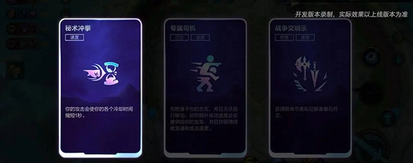 英雄聯盟手遊雙人大作戰符文選擇推薦 英雄聯盟手遊雙人大作戰符文選擇推薦