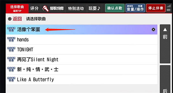 《人中之龍7外傳無名之龍》只屬於我的歌後獎杯攻略