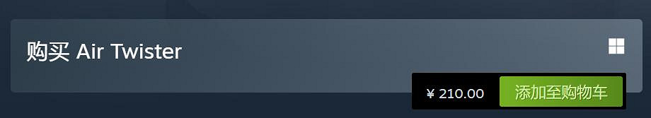 莎木之父 鈴木裕射擊新作《天空旋風》Steam首發遇冷 莎木之父 鈴木裕射擊新作《天空旋風》Steam首發遇冷