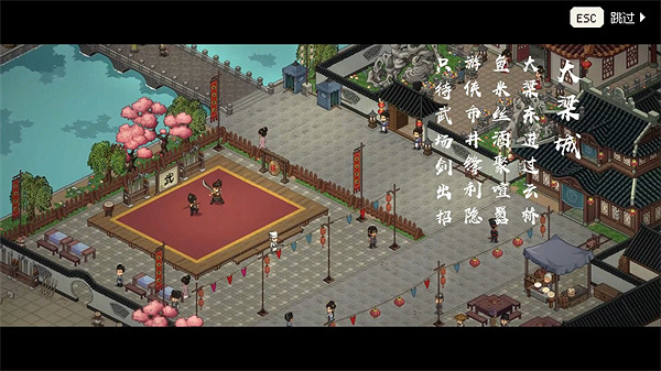 《大俠立誌傳》11月16日將迎來正式版發售