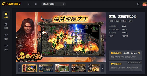 給懷舊復古族,圓上20年的傳奇世界收藏夢 給懷舊復古族,圓上20年的傳奇世界收藏夢