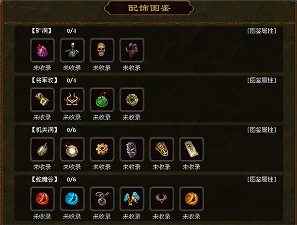 給懷舊復古族,圓上20年的傳奇世界收藏夢 給懷舊復古族,圓上20年的傳奇世界收藏夢