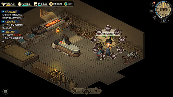 《大俠立誌傳》11月16日將迎來正式版發售