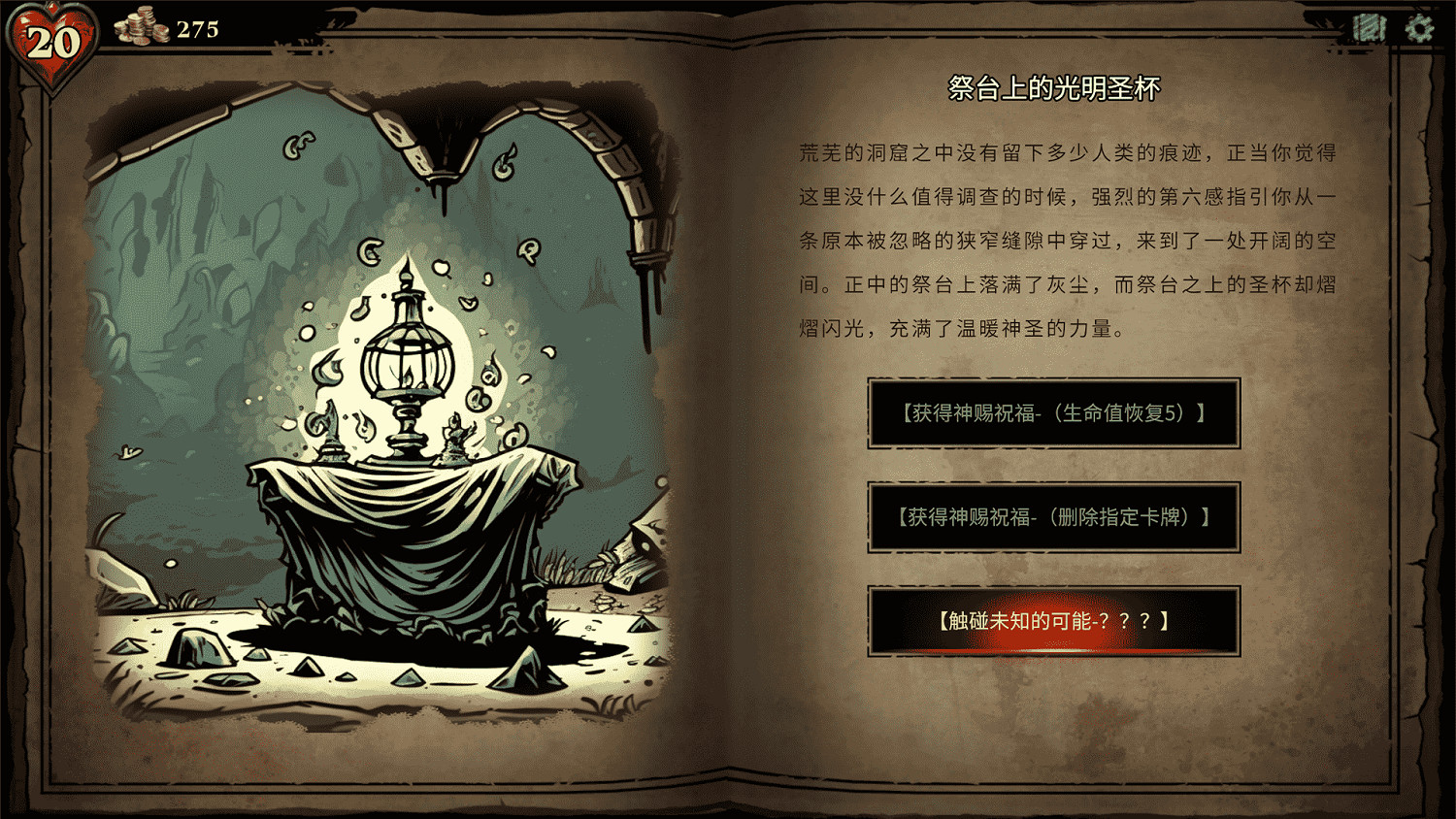 你們心心念念的《CD2:陷阱大師》EA版今天終於上線了 你們心心念念的《CD2:陷阱大師》EA版今天終於上線了
