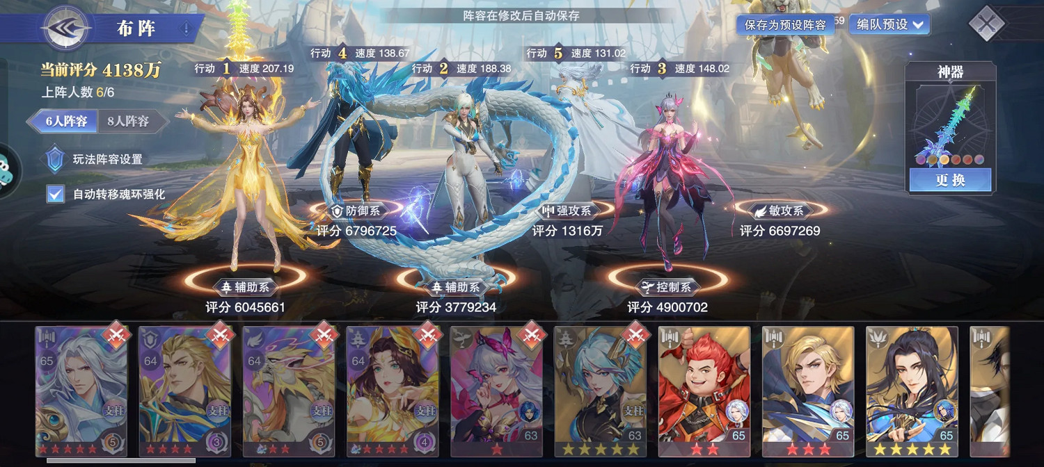 《斗羅大陸魂師對決》除魔衛道陣容推薦 除魔衛道用什麽陣容 《斗羅大陸魂師對決》除魔衛道陣容推薦 除魔衛道用什麽陣容