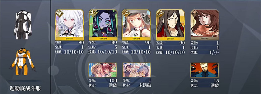 《FGO》摩根祭仇凜怎麽打 第二天高難寶物終入誰手陣容推薦 《FGO》摩根祭仇凜怎麽打 第二天高難寶物終入誰手陣容推薦