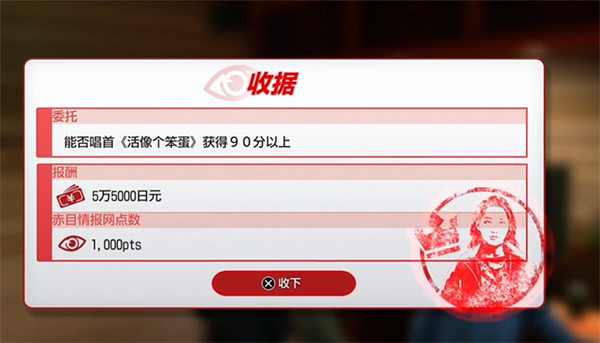 《人中之龍7外傳無名之龍》只屬於我的歌後獎杯攻略