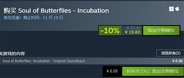 揭示世界的真相！解謎遊戲《蝴蝶旅社:潛伏》正式發售