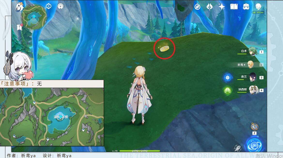 《原神》4.2旋曜玉帛位置介紹 4.2旋曜玉帛在哪