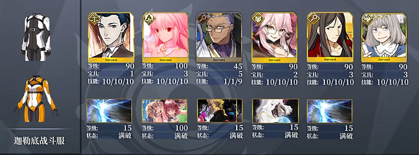 《FGO》莎樂美怎麽打 第三天高難在所有面紗落下之前陣容推薦