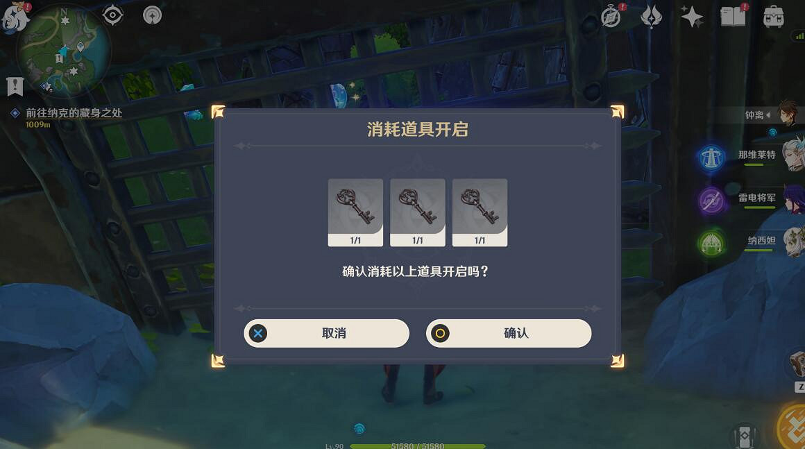 《原神》4.2簡易寶庫鑰匙位置介紹 《原神》4.2簡易寶庫鑰匙位置介紹