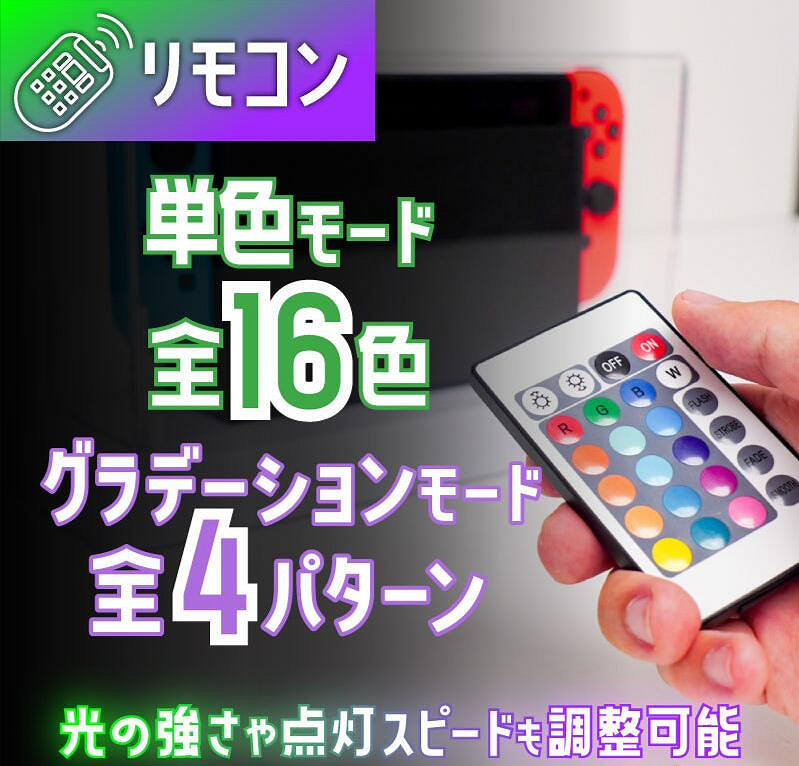 日本數碼配件商thanko推出帶LED燈效的Switch防塵罩 日本數碼配件商thanko推出帶LED燈效的Switch防塵罩