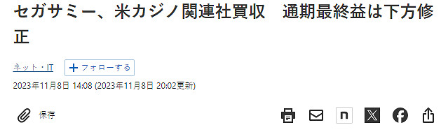 世嘉花1.761億美元收購美國大型博賭公司GAN Limited