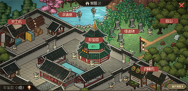 《大俠立誌傳》11月16日將迎來正式版發售