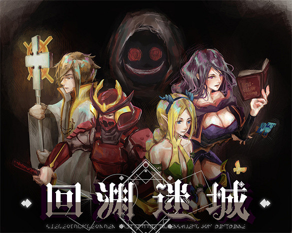 回合制策略遊戲《回淵迷城》正式發售,新角色更新! 回合制策略遊戲《回淵迷城》正式發售,新角色更新!