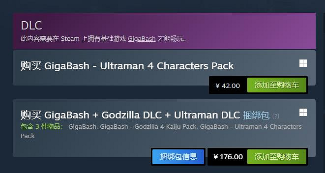 《巨擊大亂鬥》“奧特曼”DLC現已在Steam中國解鎖！