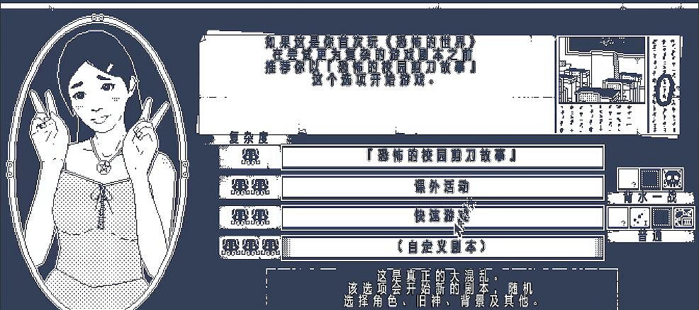 劇本生成中……歡迎來到驚悚樂園 劇本生成中……歡迎來到驚悚樂園
