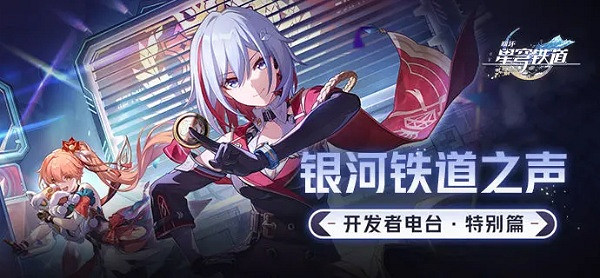 崩壞星穹鐵道虛構敘事玩法更新時間