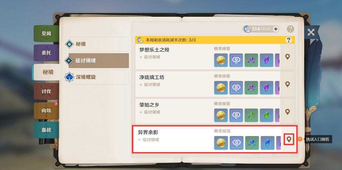 《原神》4.2吞星之鯨成就攻略 吞星之鯨怎麽達成? 《原神》4.2吞星之鯨成就攻略 吞星之鯨怎麽達成?