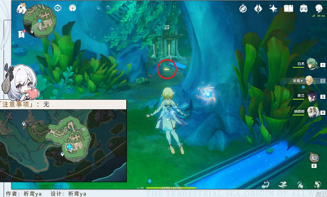 《原神》4.2旋曜玉帛位置介紹 4.2旋曜玉帛在哪