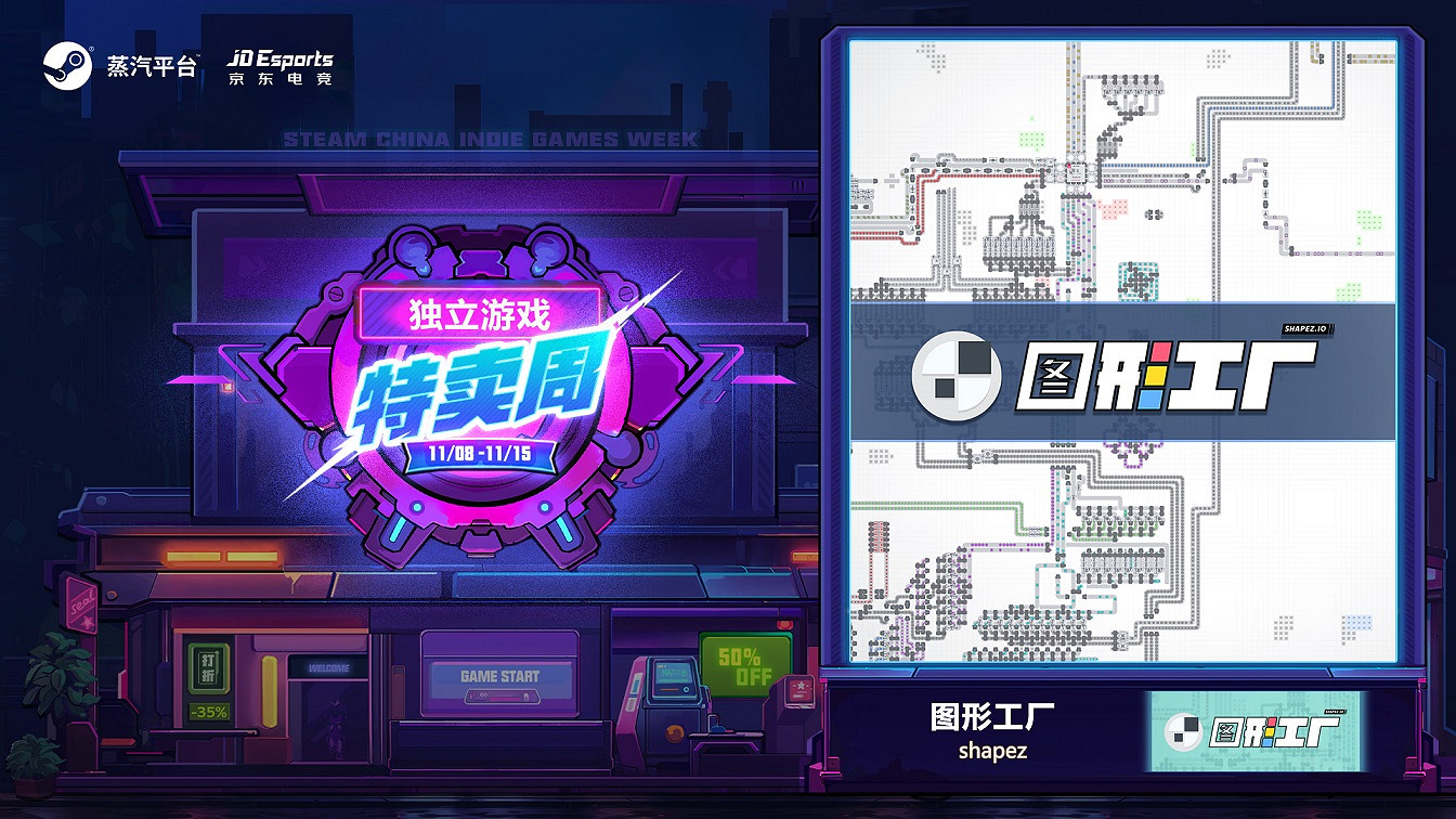 雙11優惠末班車：蒸汽平台獨立遊戲特賣周，低價優惠仍未停