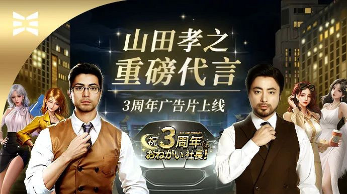 1心1意創造快樂，益世界築夢11年！