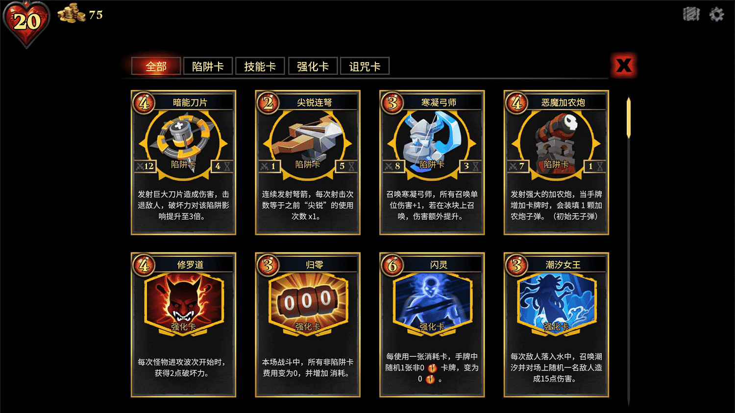 你們心心念念的《CD2:陷阱大師》EA版今天終於上線了 你們心心念念的《CD2:陷阱大師》EA版今天終於上線了