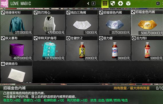 《人中之龍7外傳無名之龍》招福金色內褲在哪買? 招福金色內褲購買位置 《人中之龍7外傳無名之龍》招福金色內褲在哪買? 招福金色內褲購買位置